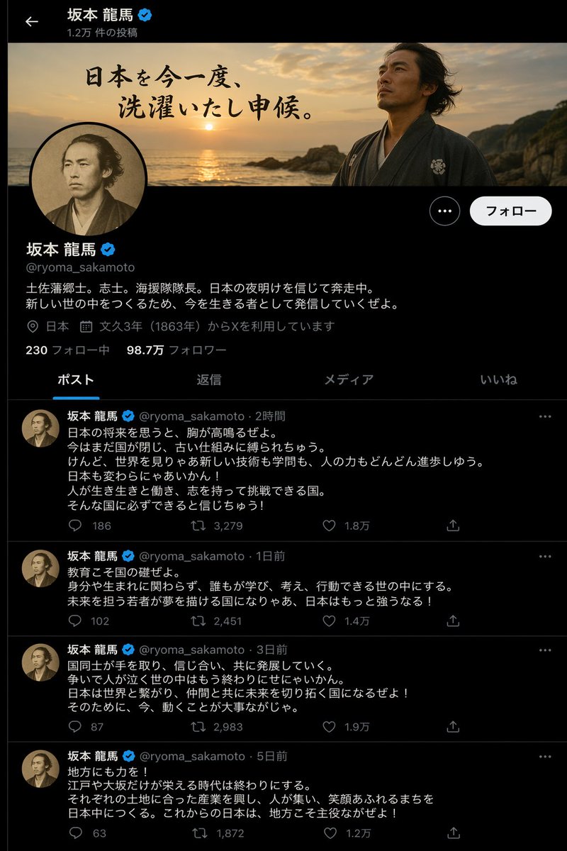 Historical Figure X Post Design