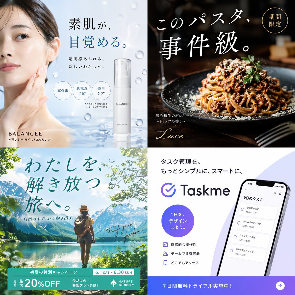 4-Panel Advertising Grid Concept