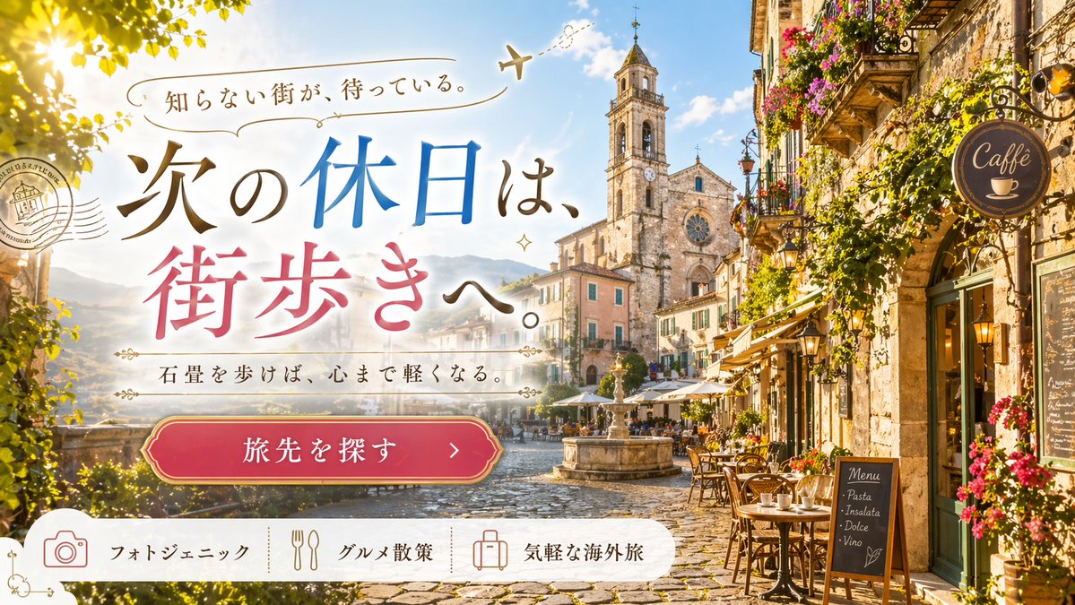 European Travel Advertisement Banner