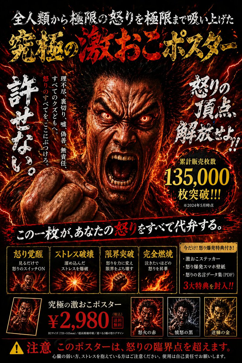 Intense Japanese Promotional Poster