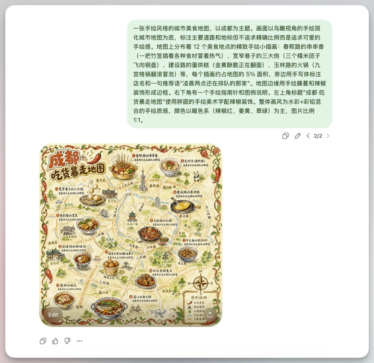 Chengdu Hand-Drawn Food Map UI
