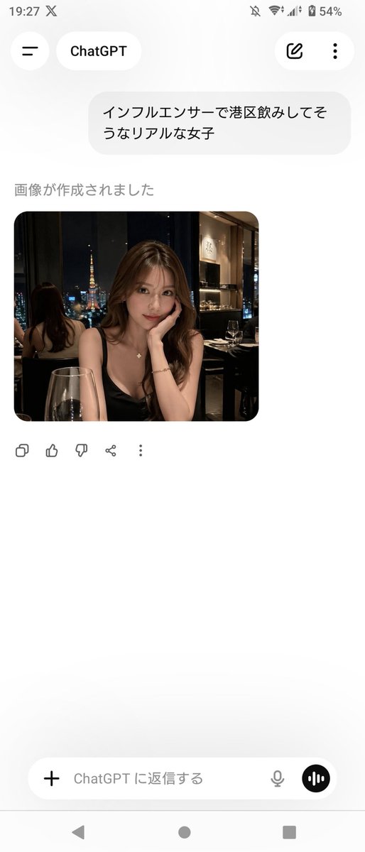 ChatGPT App Screenshot With Generated Portrait