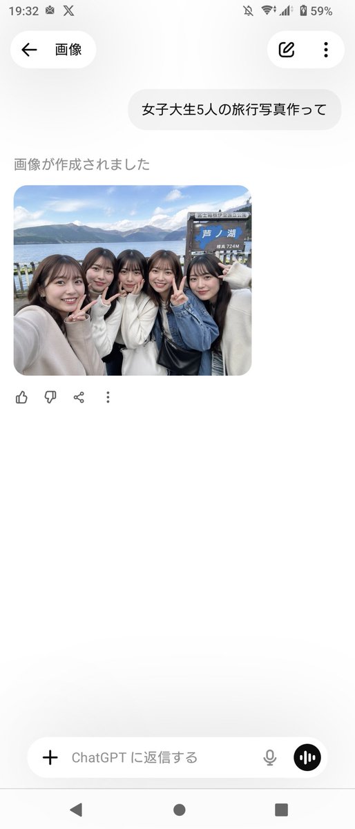 Realistic Friends Trip Selfie at Lake Ashi