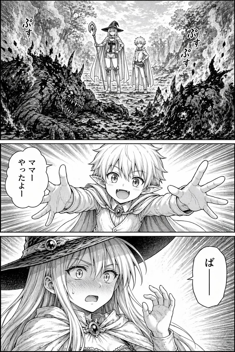 Fantasy Manga Page in Forest
