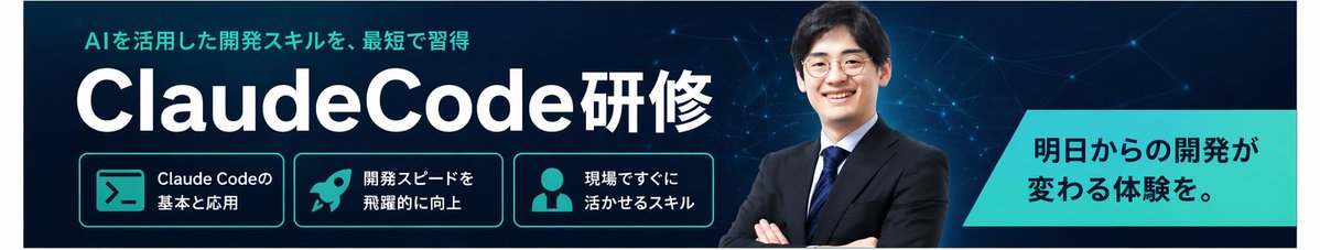 Japanese AI Training Banner