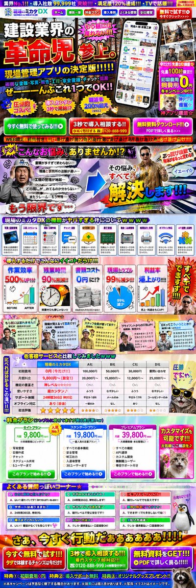 故意设计糟糕的 UI/UX 着陆页