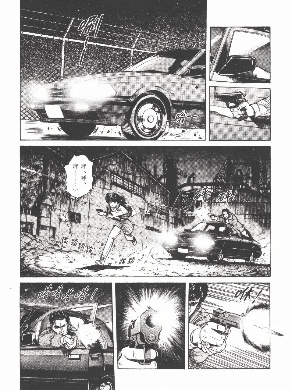 Japanese Seinen Night Chase Storyboard