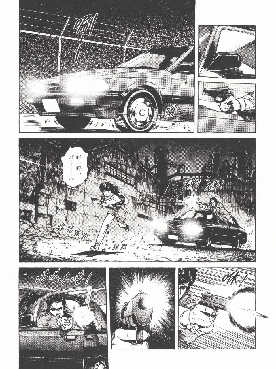 Japanese Seinen Night Chase Storyboard