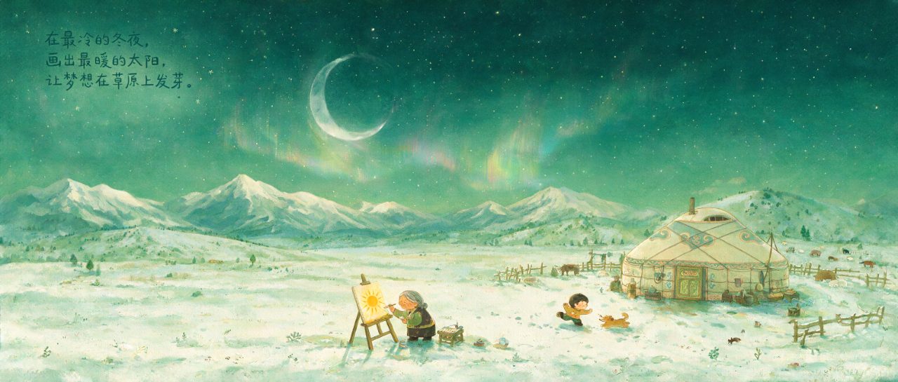 Winter Starry Sky Grassland Painting