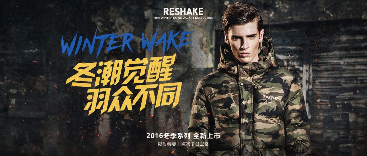 Reshake Winter Down Jacket Banner