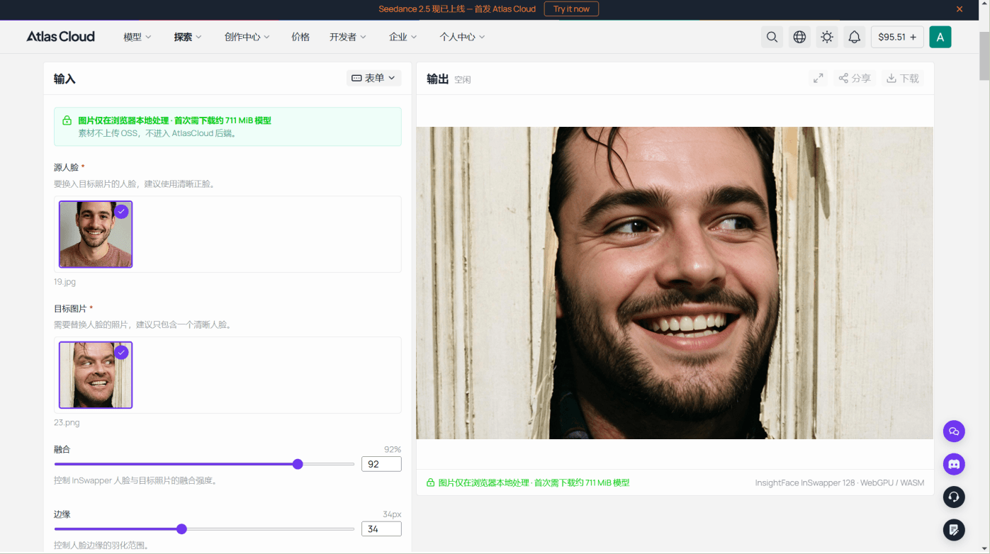 Atlas Cloud free AI face swap tool rerunning the Here's Johnny still at no cost, with the Blend and Feather sliders visible next to the result.