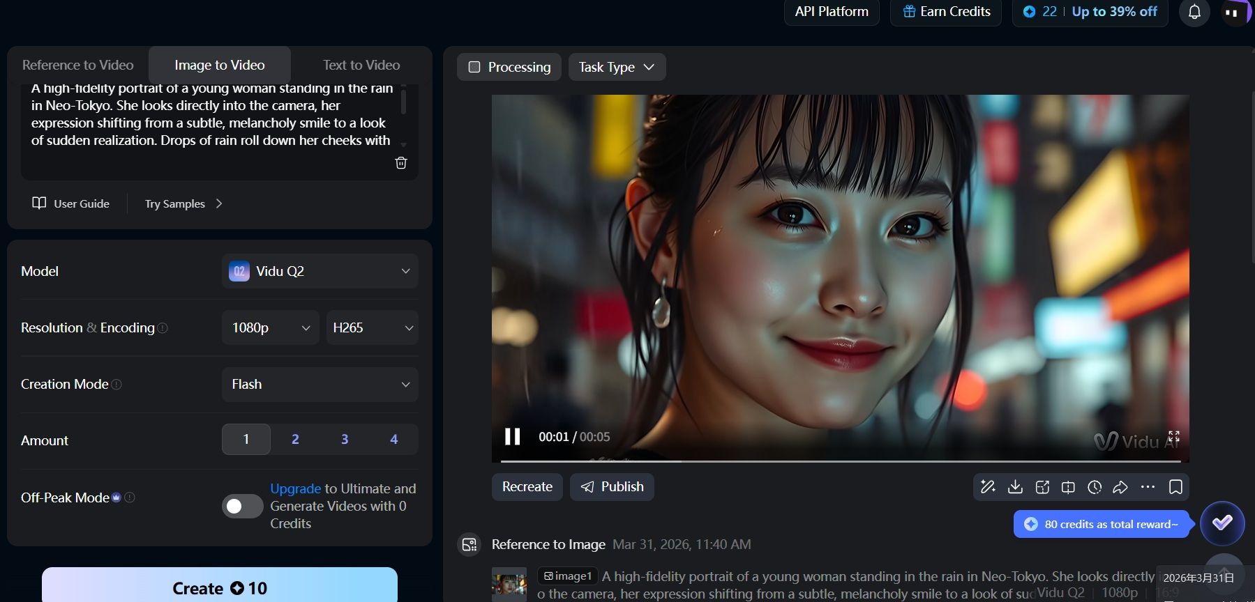 Vidu Q2: Free Interface Generation