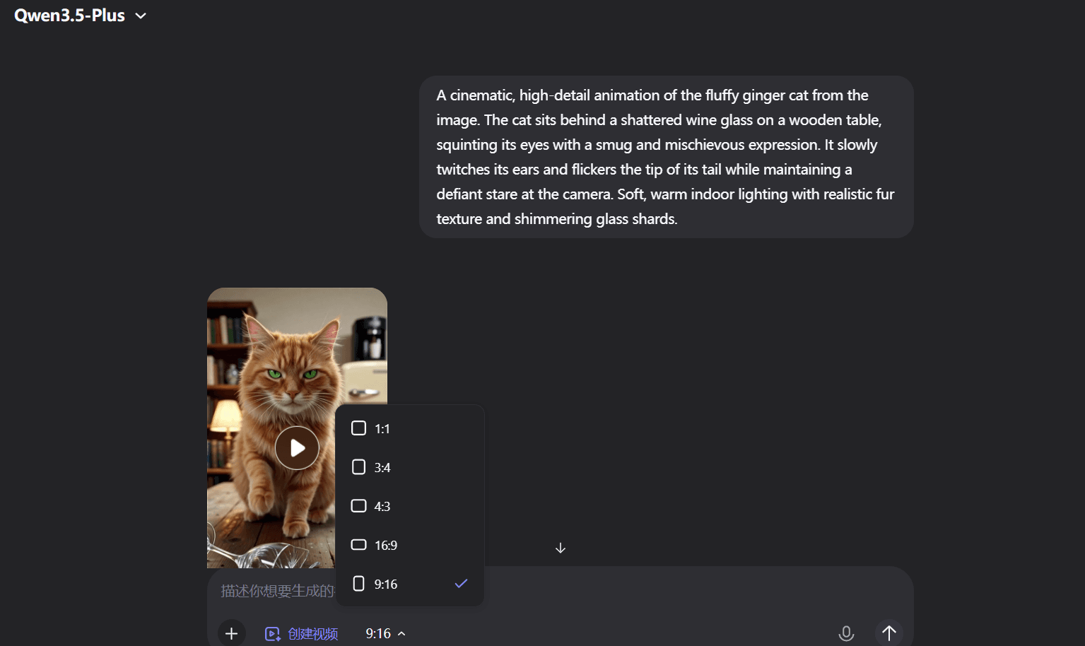 Qwen3.5-Plus Free Video Generation Interface