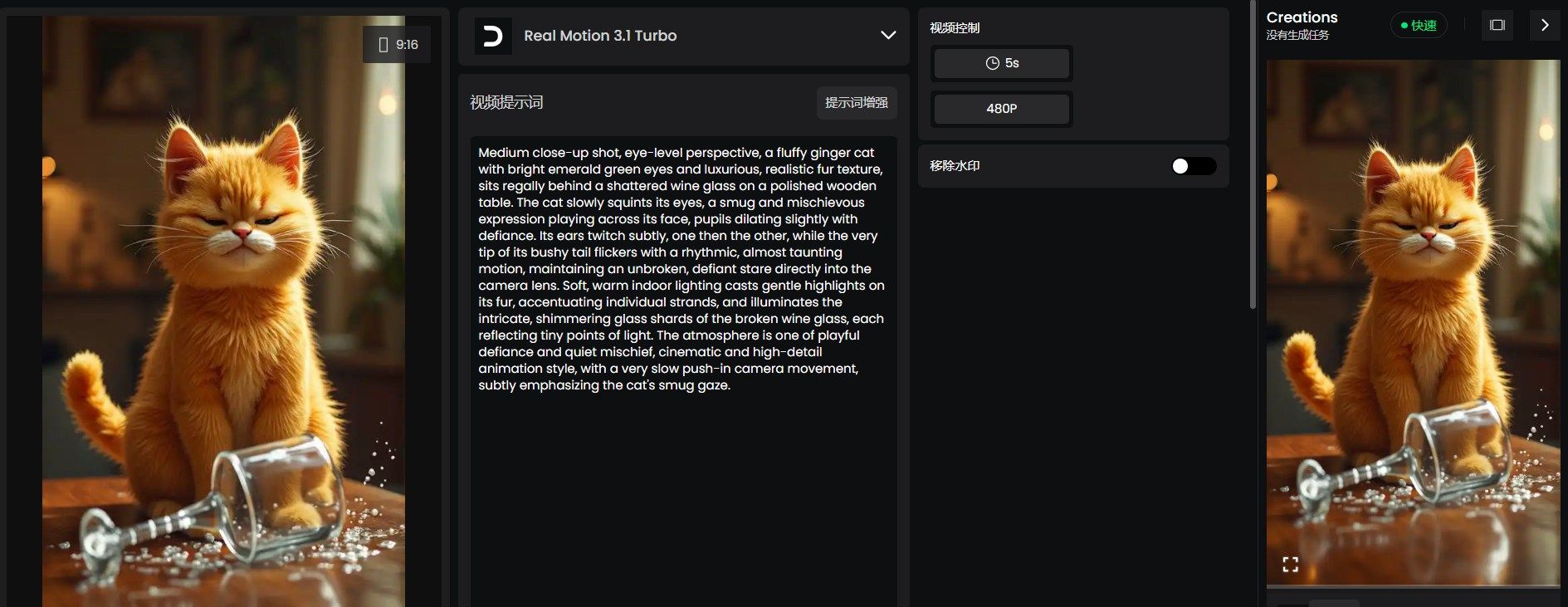 digen.ai Free Video Generation Interface