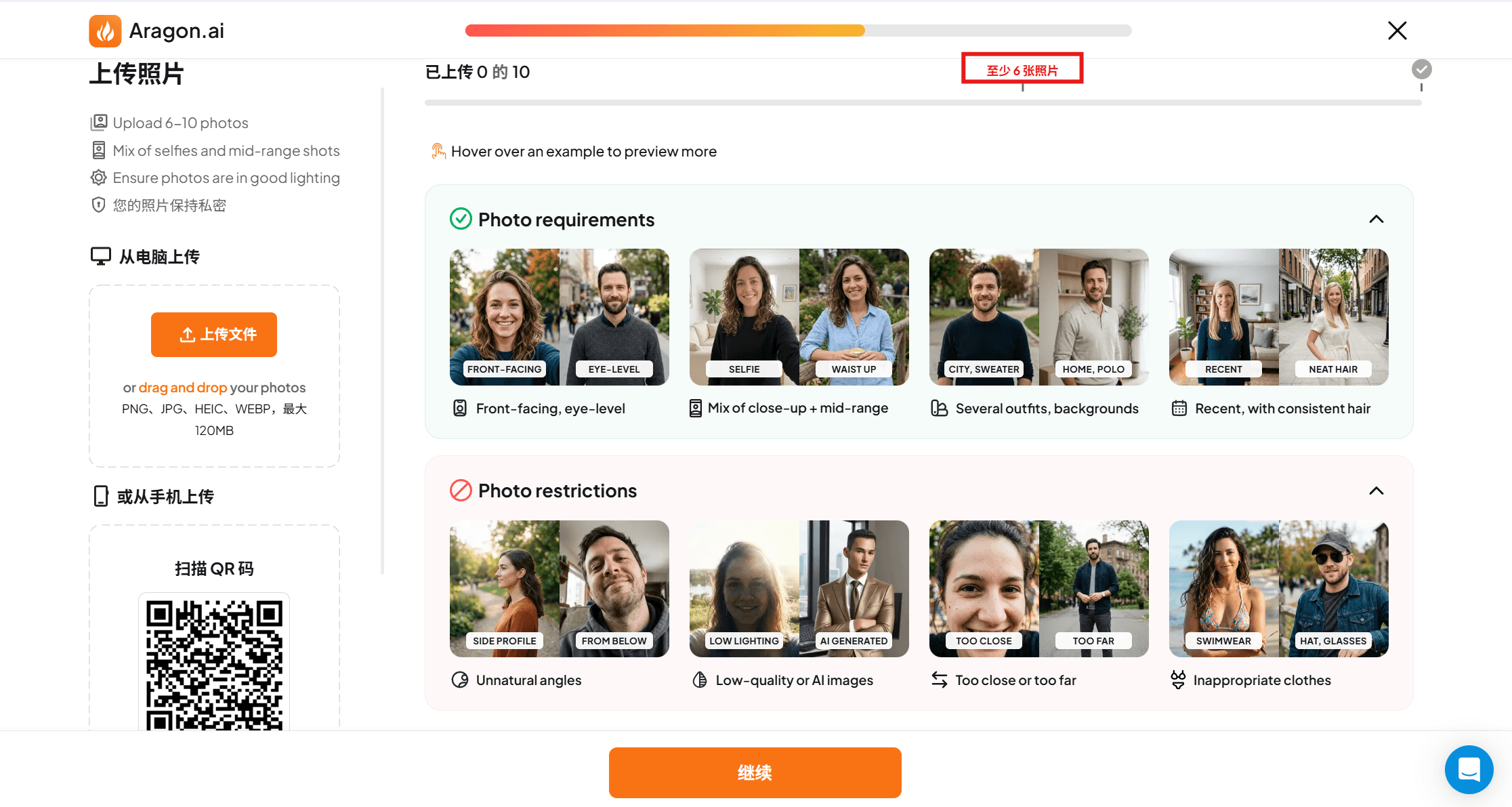 Aragon AI upload screen asking for six selfies from different angles, displaying accepted and rejected example photos before headshot generation begins.