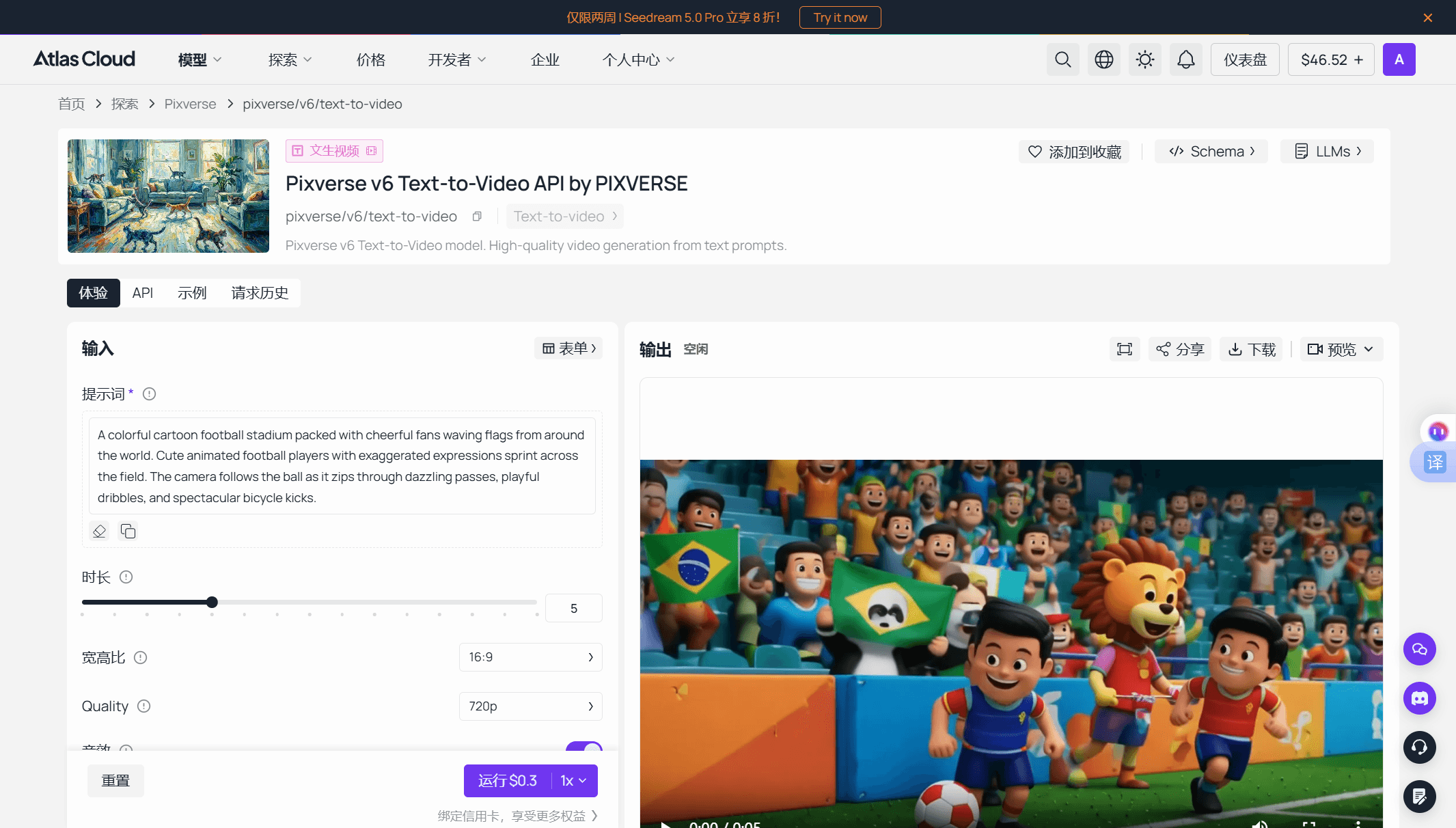 Atlas Cloud playground form for PixVerse V6 text to video, prompt box on the left, output preview on the right, Run button priced at $0.30.
