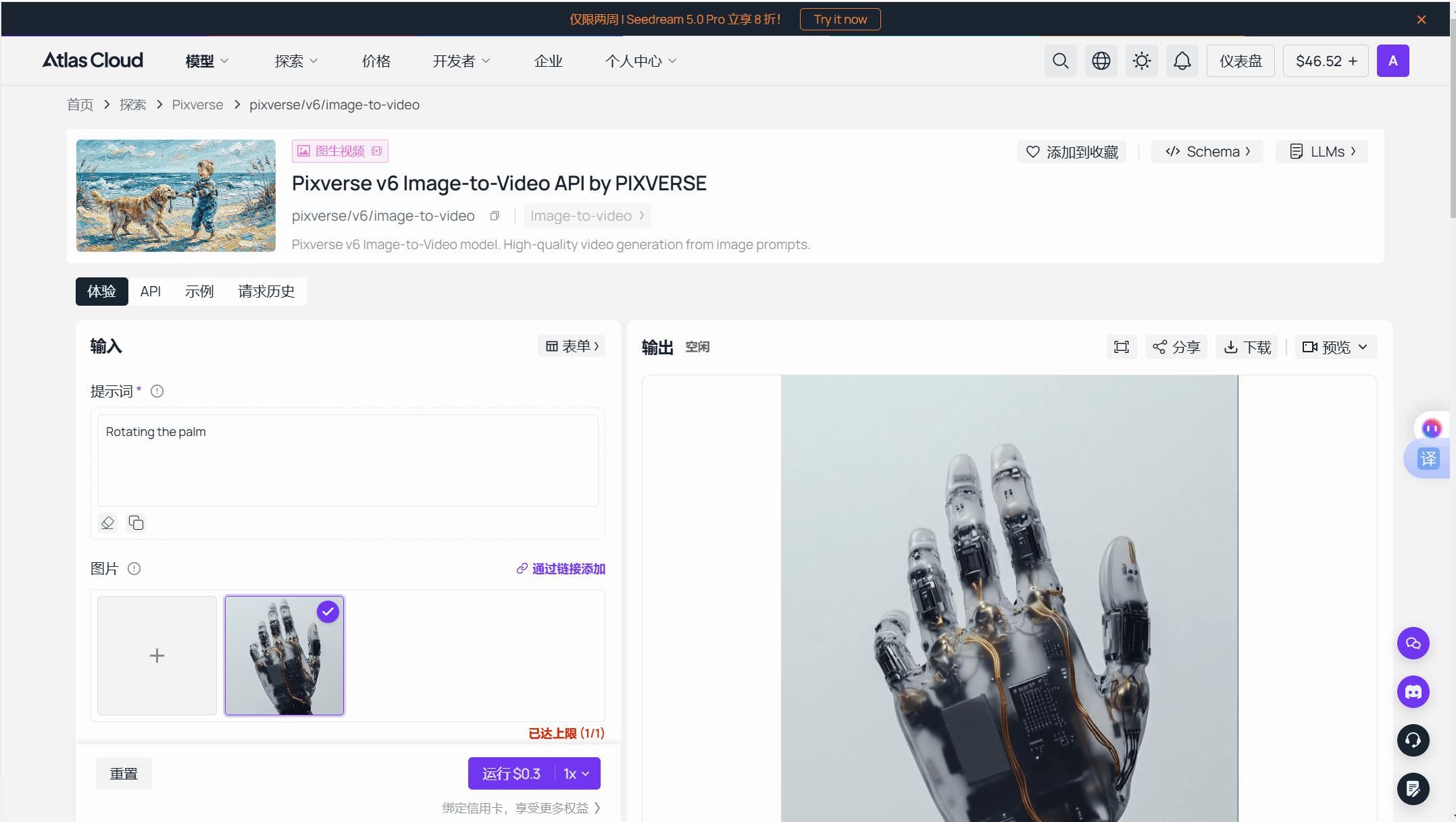 Atlas Cloud PixVerse V6 image-to-video playground showing an uploaded portrait thumbnail in the image slot, a prompt describing camera movement, and the Run button with its per-run price.