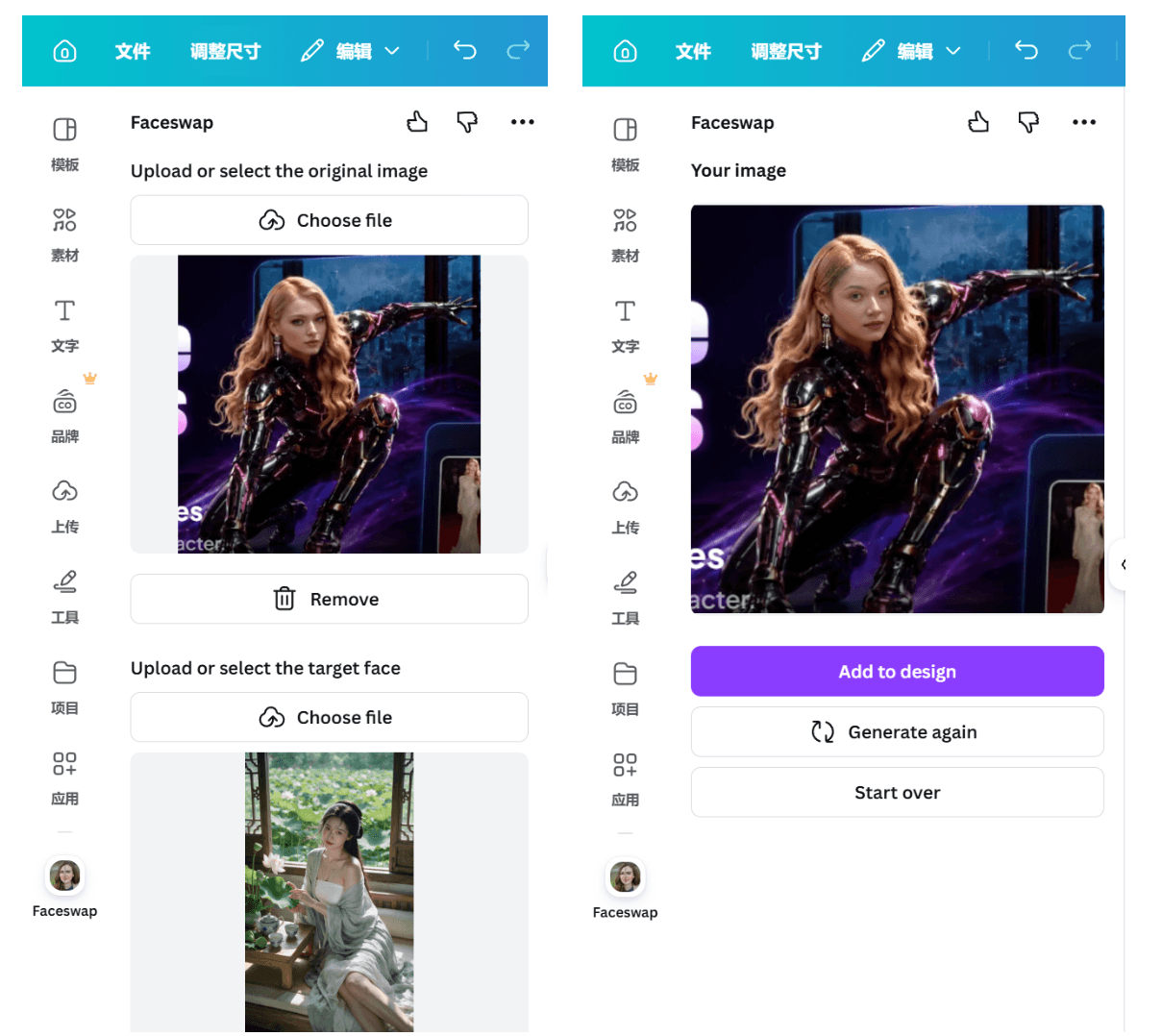 Faceswap app panel in Canva with both upload slots filled and the Swap faces button ready to click.