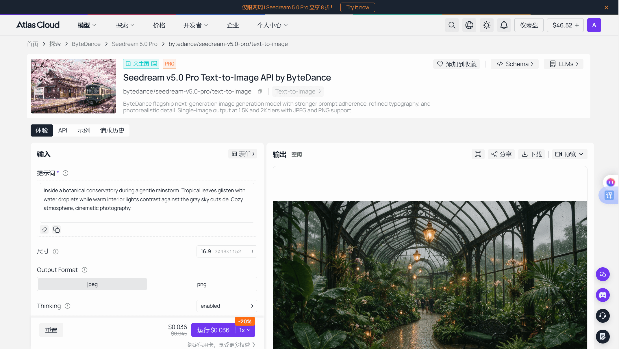 Atlas Cloud playground for Seedream 5.0 Pro with a long infographic prompt in the input field, size options visible, and a Run button quoting $0.036 per image at a 20% discount.