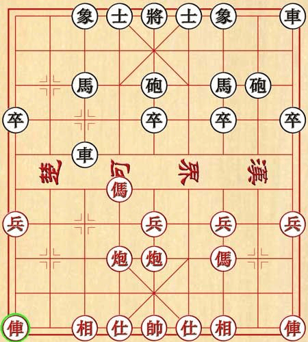 Chinese chess board game with red and black pieces on a grid