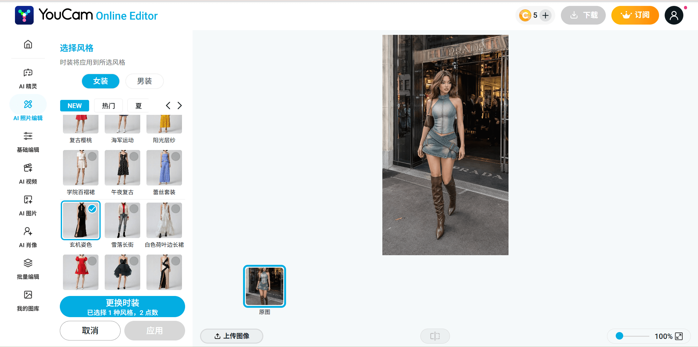 YouCam Online Editor interface showing the AI Clothes Changer style wardrobe, the output preview, and the credit balance and cost per run.