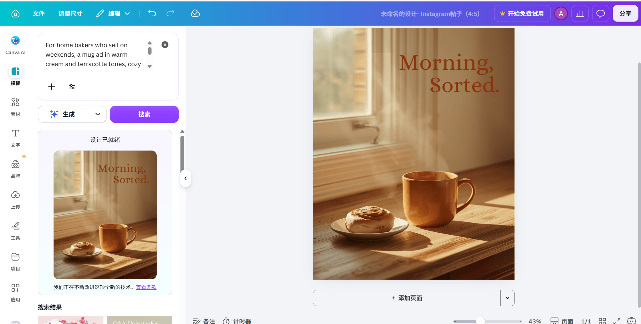 Canva free ad maker result generated from a text prompt, a mug and a cinnamon roll on a wooden counter with the headline Morning, Sorted set as text over the scene